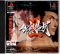 Goiken Muyou II JP Playstation  box art